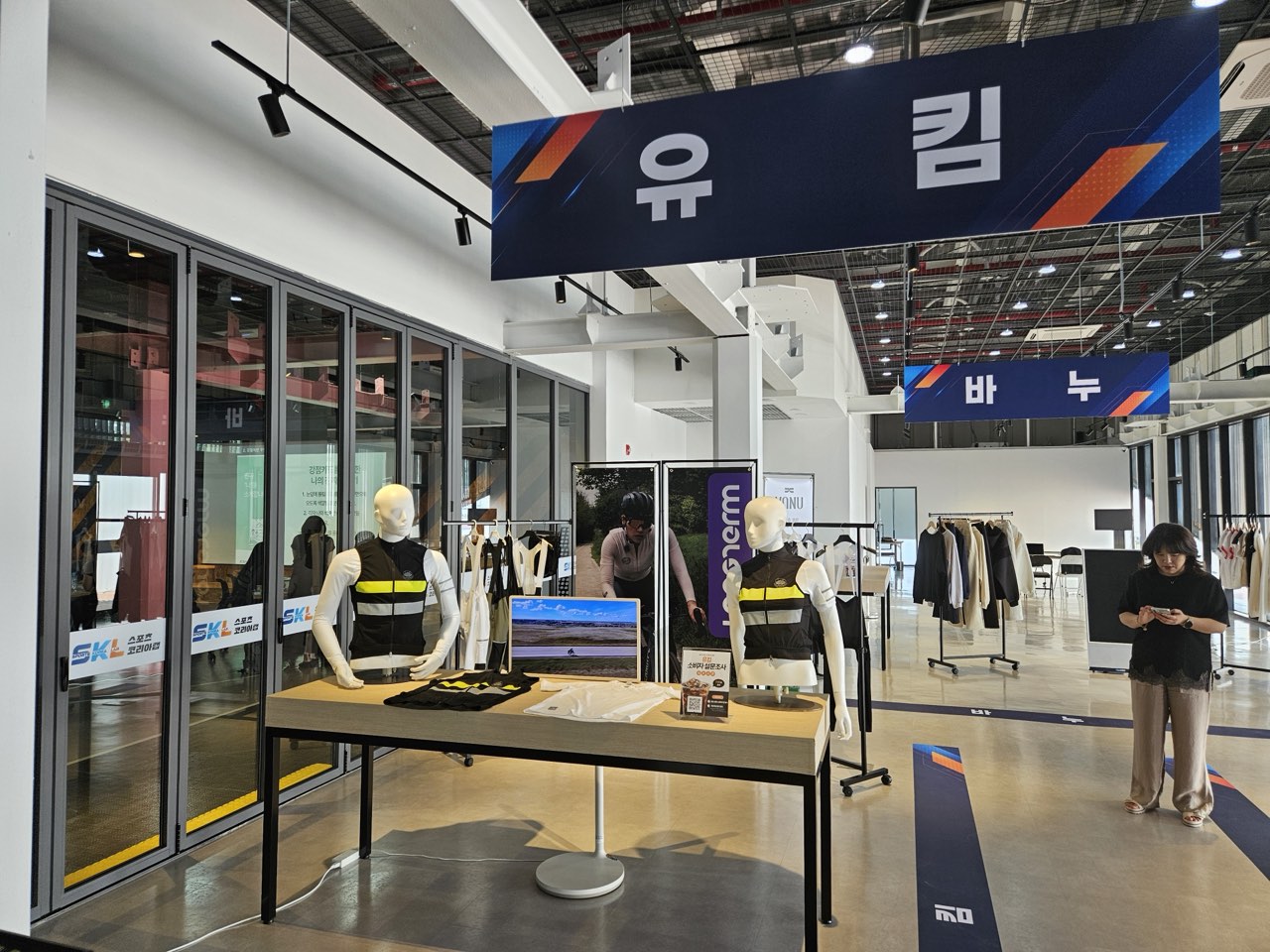 SKL 전시체험관 내부 3