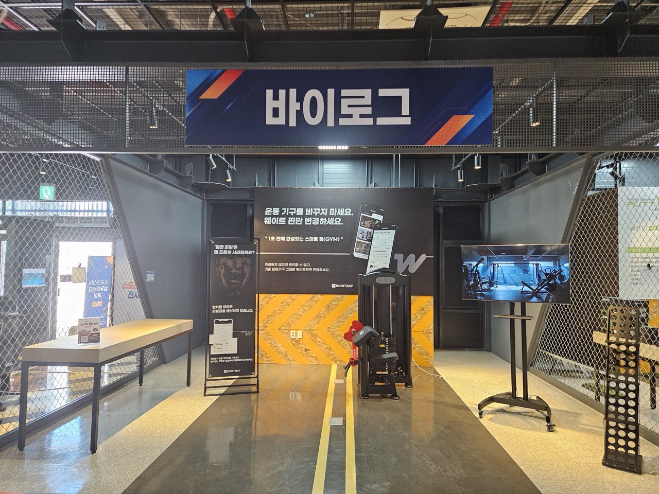 SKL 전시체험관 내부 5