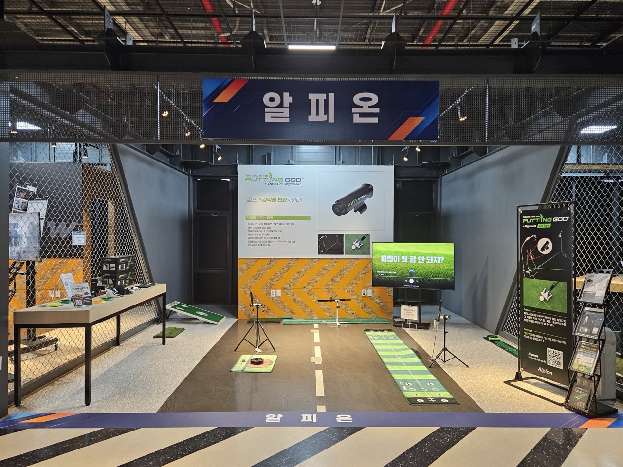 SKL 전시체험관 내부 6