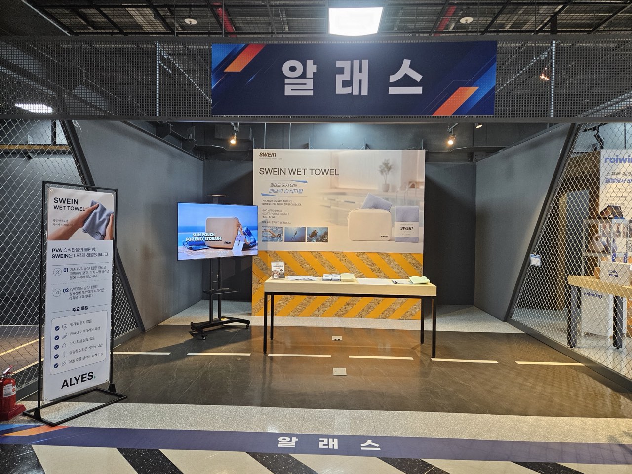 SKL 전시체험관 내부 7